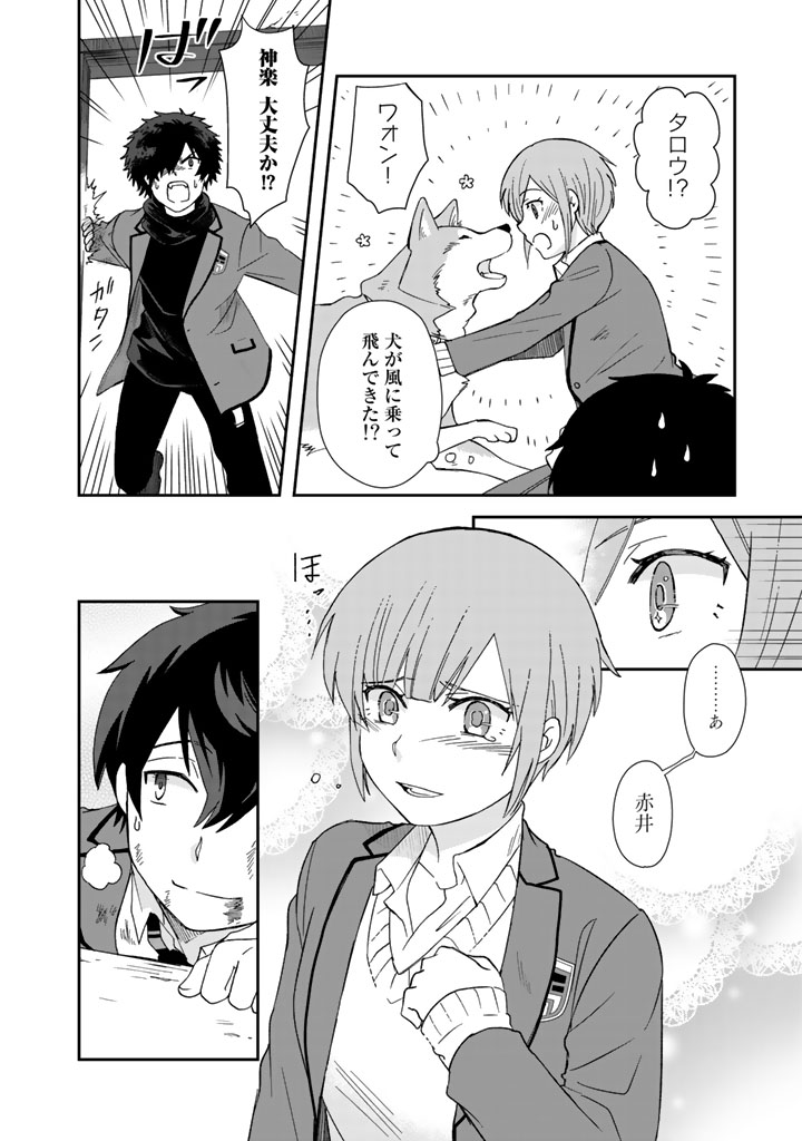 KUZU INOU [ONDO O KAERU MONO “THERMO OPERATOR” ] NO ORE GA MUSOU SURU MADE - raw - Chapter 8 - https://jpdd.alammanga.com/JPDD/40191605/snbzna0uu5k.jpg