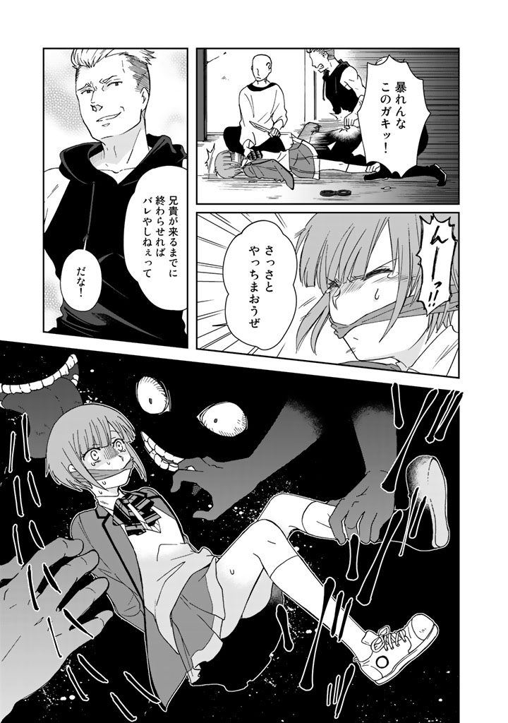 KUZU INOU [ONDO O KAERU MONO “THERMO OPERATOR” ] NO ORE GA MUSOU SURU MADE - raw - Chapter 6 - https://jpdd.alammanga.com/JPDD/40191605/ssg4kjzbgfh.jpg