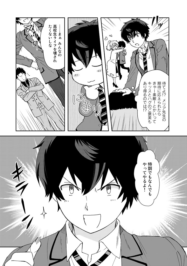 KUZU INOU [ONDO O KAERU MONO “THERMO OPERATOR” ] NO ORE GA MUSOU SURU MADE - raw - Chapter 11 - https://jpdd.alammanga.com/JPDD/40191605/tbt1n5f0k04.jpg
