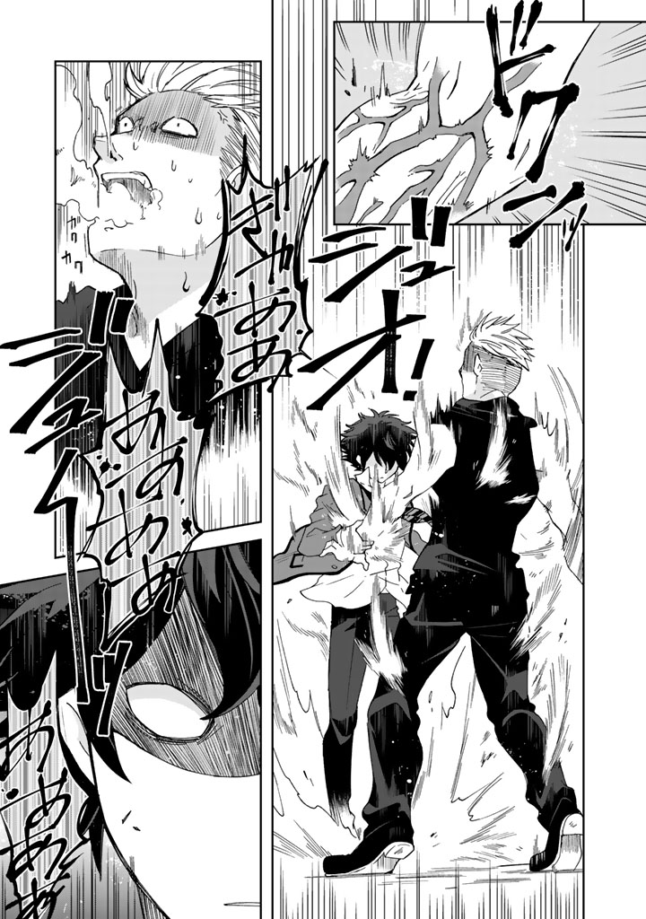 KUZU INOU [ONDO O KAERU MONO “THERMO OPERATOR” ] NO ORE GA MUSOU SURU MADE - raw - Chapter 7 - https://jpdd.alammanga.com/JPDD/40191605/te4pthl0yho.jpg
