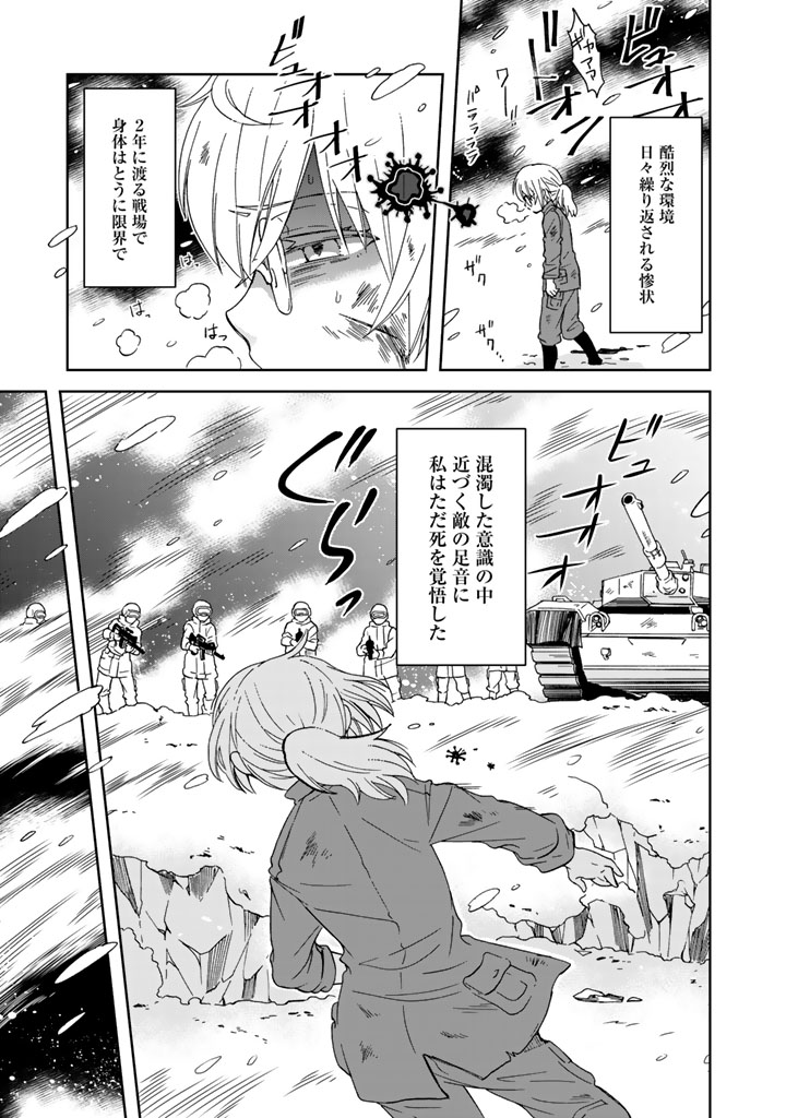 KUZU INOU [ONDO O KAERU MONO “THERMO OPERATOR” ] NO ORE GA MUSOU SURU MADE - raw - Chapter 7 - https://jpdd.alammanga.com/JPDD/40191605/tk0jxhvkbtq.jpg