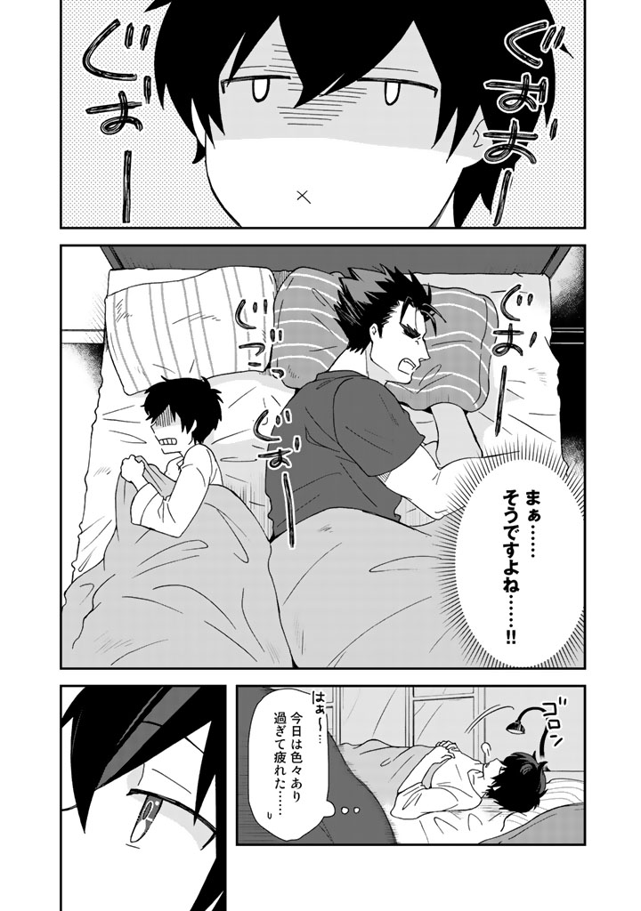 KUZU INOU [ONDO O KAERU MONO “THERMO OPERATOR” ] NO ORE GA MUSOU SURU MADE - raw - Chapter 10 - https://jpdd.alammanga.com/JPDD/40191605/tms2aqzcy2b.jpg