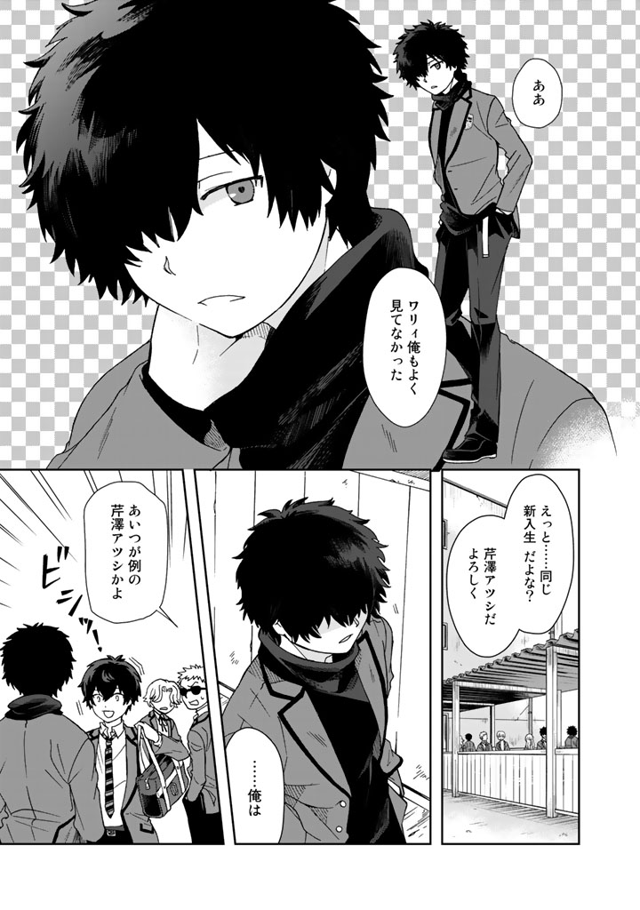 KUZU INOU [ONDO O KAERU MONO “THERMO OPERATOR” ] NO ORE GA MUSOU SURU MADE - raw - Chapter 5 - https://jpdd.alammanga.com/JPDD/40191605/vosi2twljzh.jpg