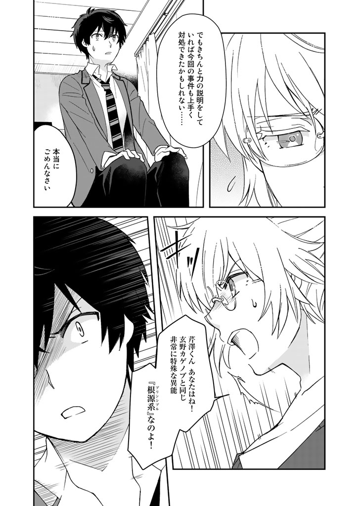 KUZU INOU [ONDO O KAERU MONO “THERMO OPERATOR” ] NO ORE GA MUSOU SURU MADE - raw - Chapter 10 - https://jpdd.alammanga.com/JPDD/40191605/vqfqwvmsqdk.jpg