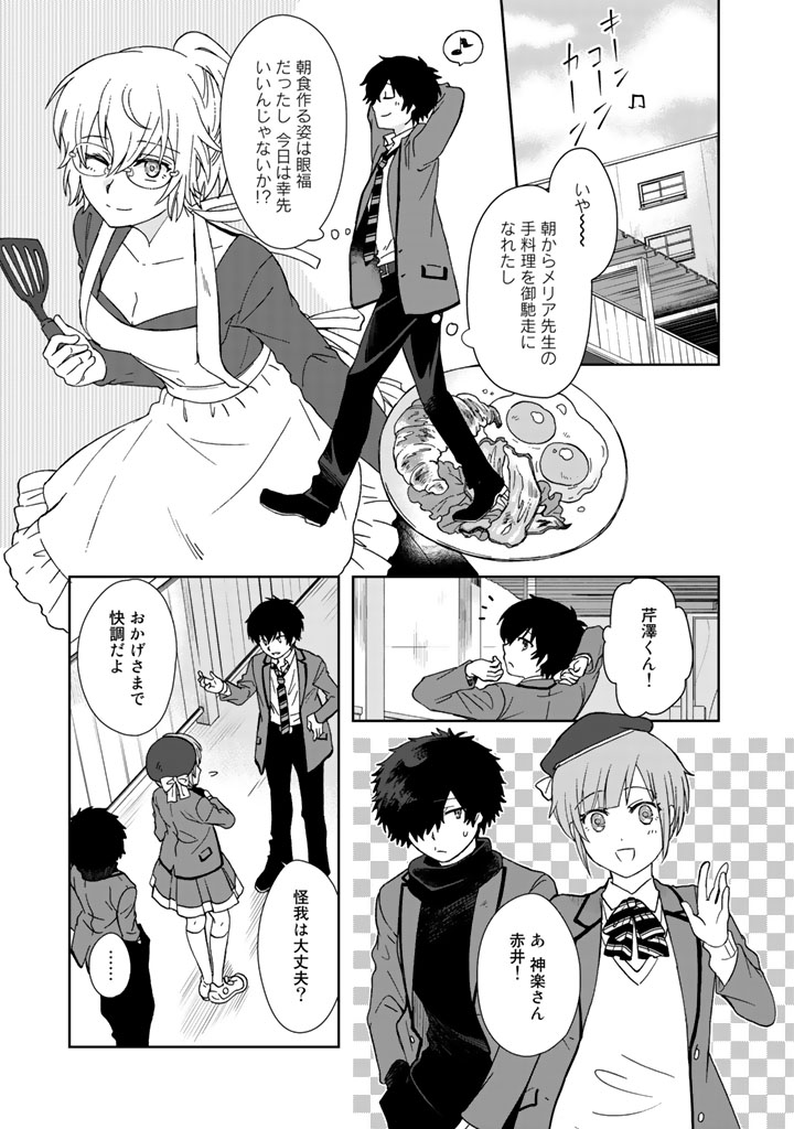 KUZU INOU [ONDO O KAERU MONO “THERMO OPERATOR” ] NO ORE GA MUSOU SURU MADE - raw - Chapter 10 - https://jpdd.alammanga.com/JPDD/40191605/wui3pqnrx4l.jpg