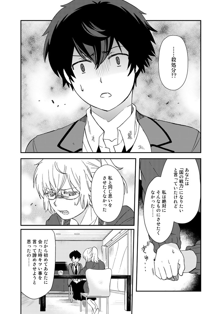KUZU INOU [ONDO O KAERU MONO “THERMO OPERATOR” ] NO ORE GA MUSOU SURU MADE - raw - Chapter 10 - https://jpdd.alammanga.com/JPDD/40191605/wwfgrhw0nlc.jpg