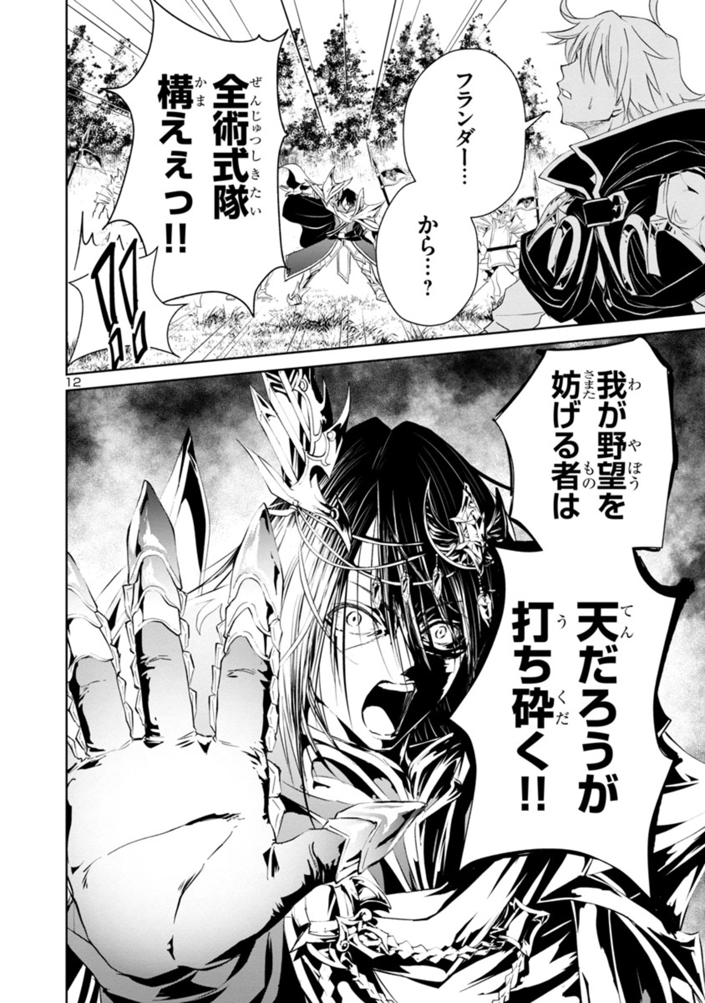 12