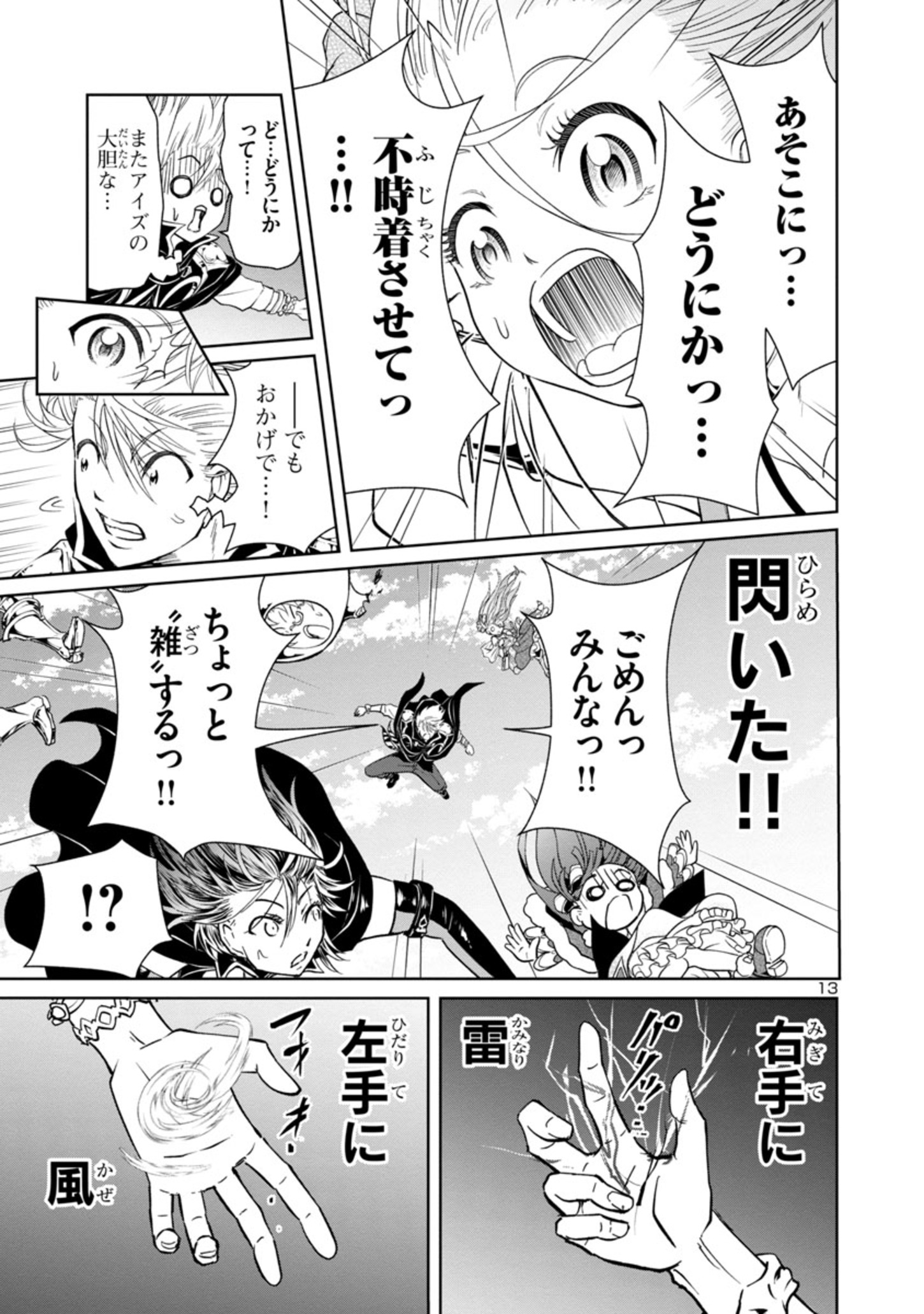 14