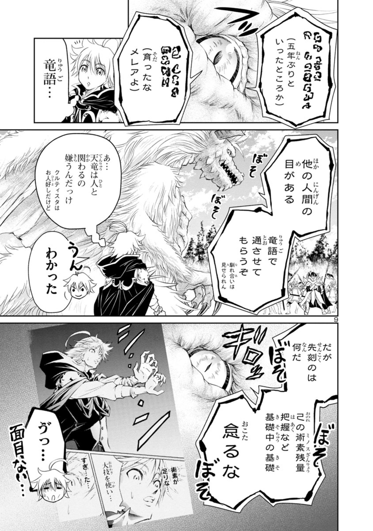 9