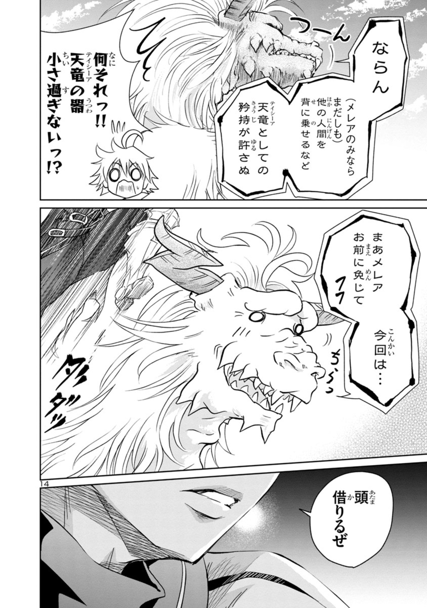 14