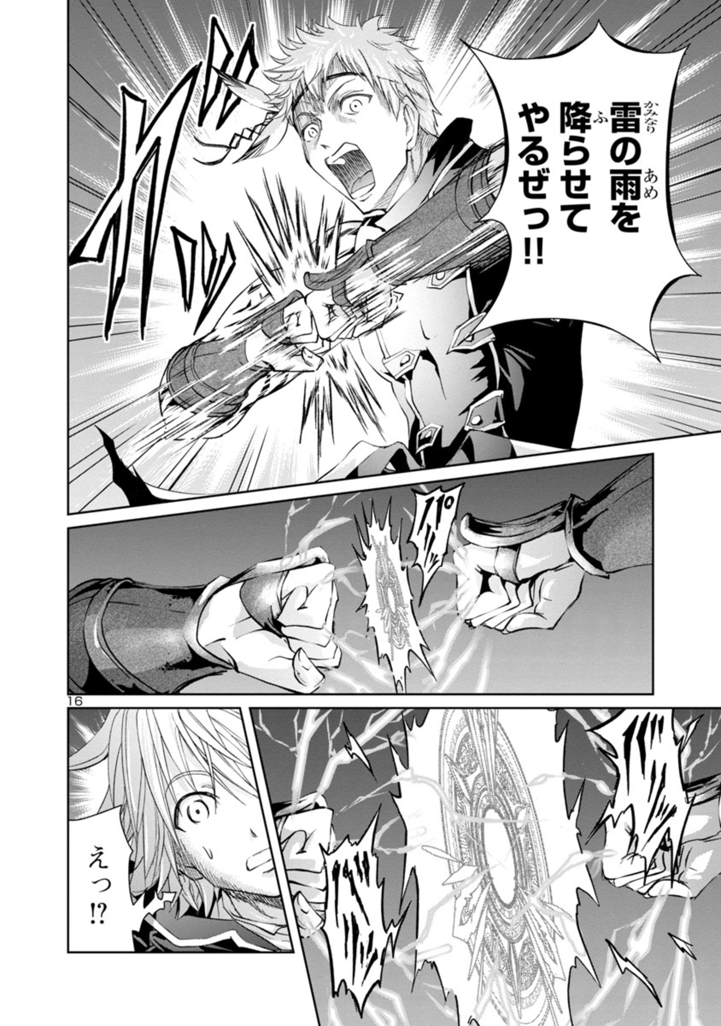 16