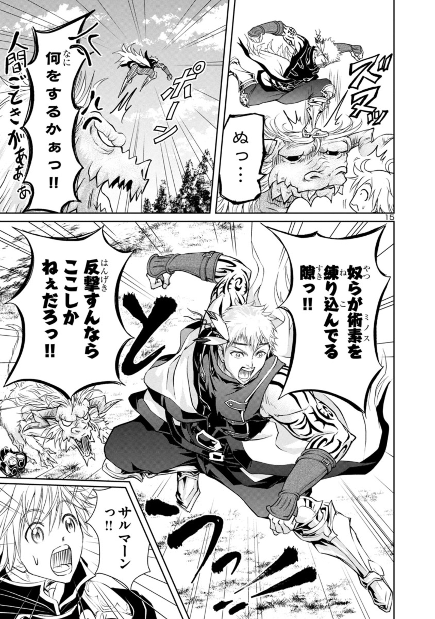 15