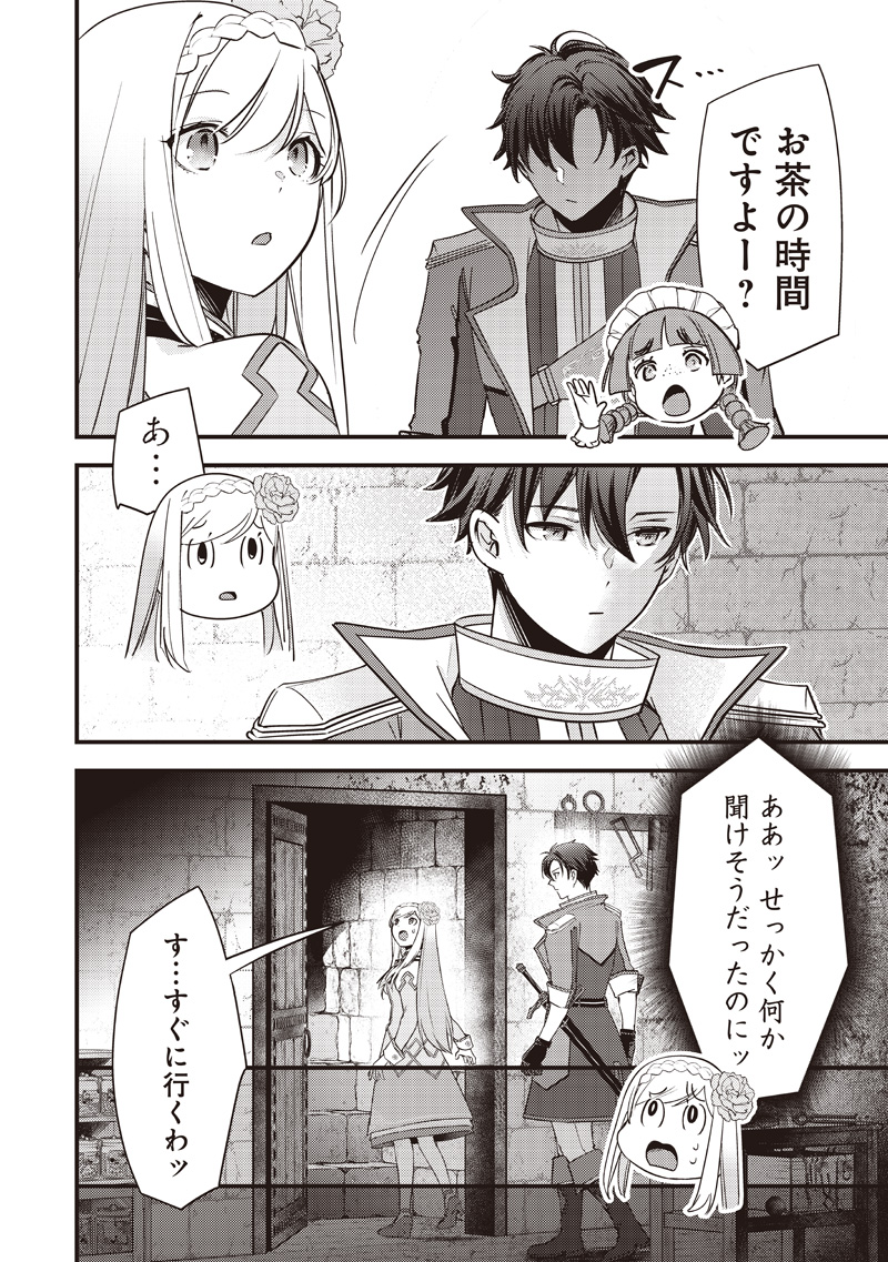 SLIME SAINT Chapter 35 - Page 12