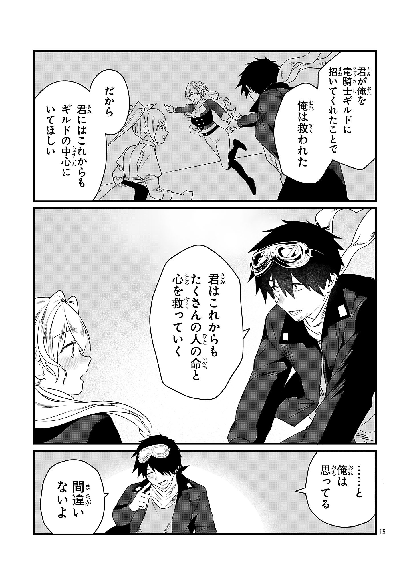 15