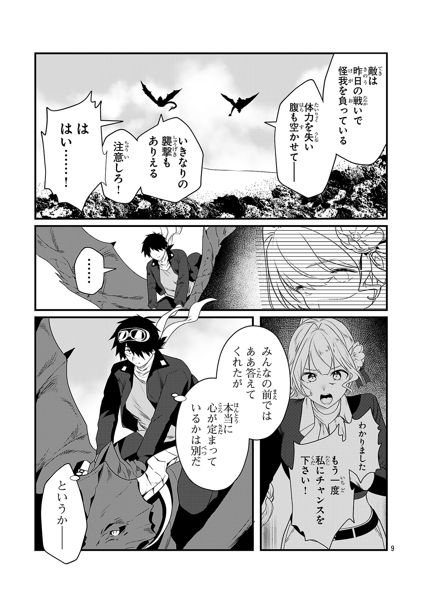 9