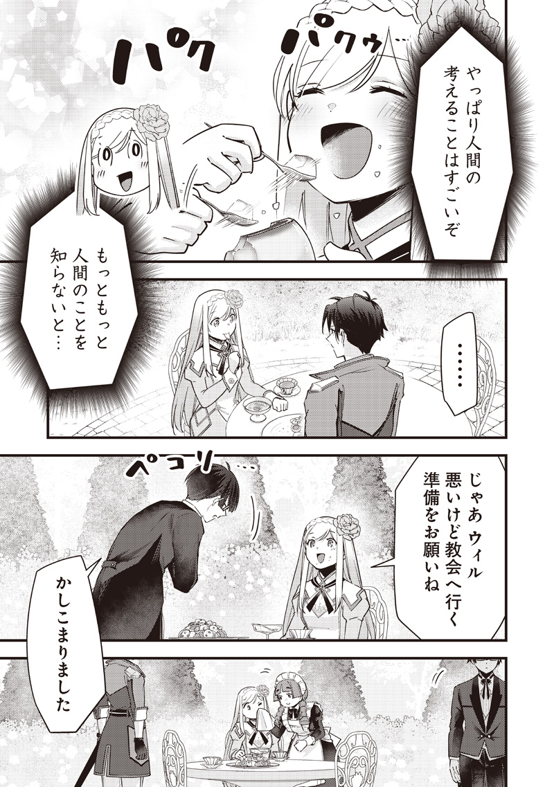 SLIME SAINT Chapter 35 - Page 17