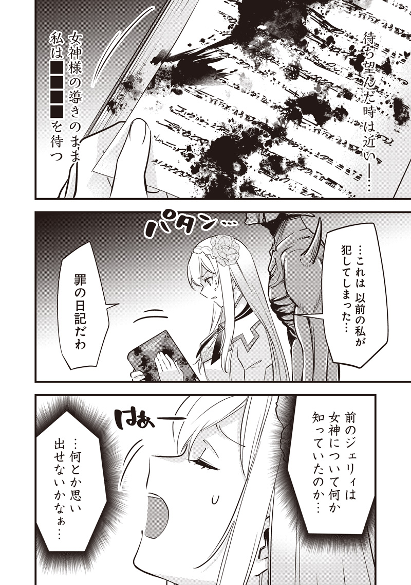 SLIME SAINT Chapter 35 - Page 6