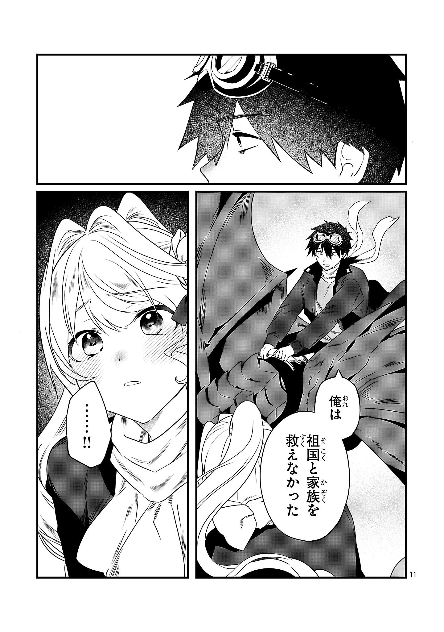 11