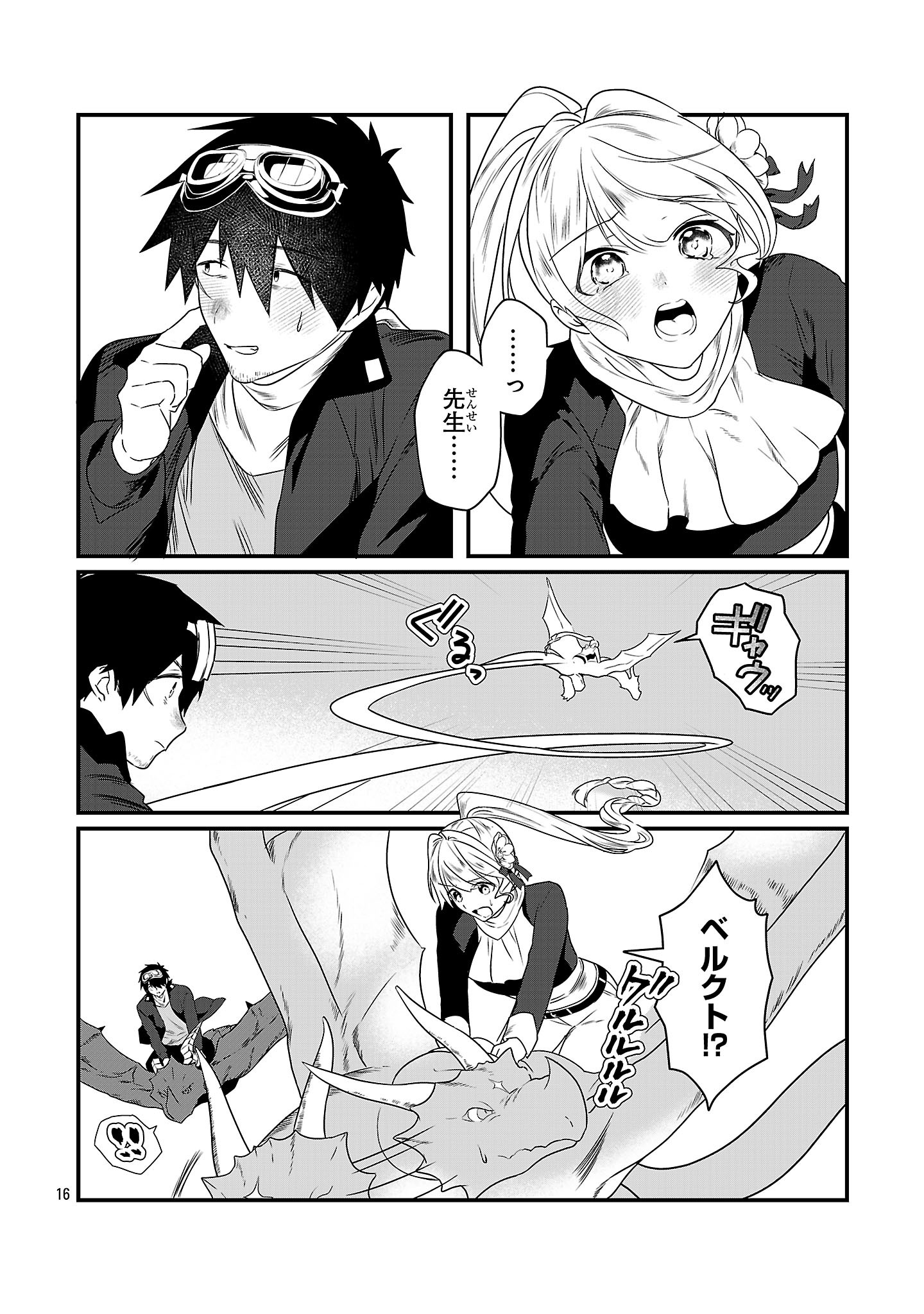 16