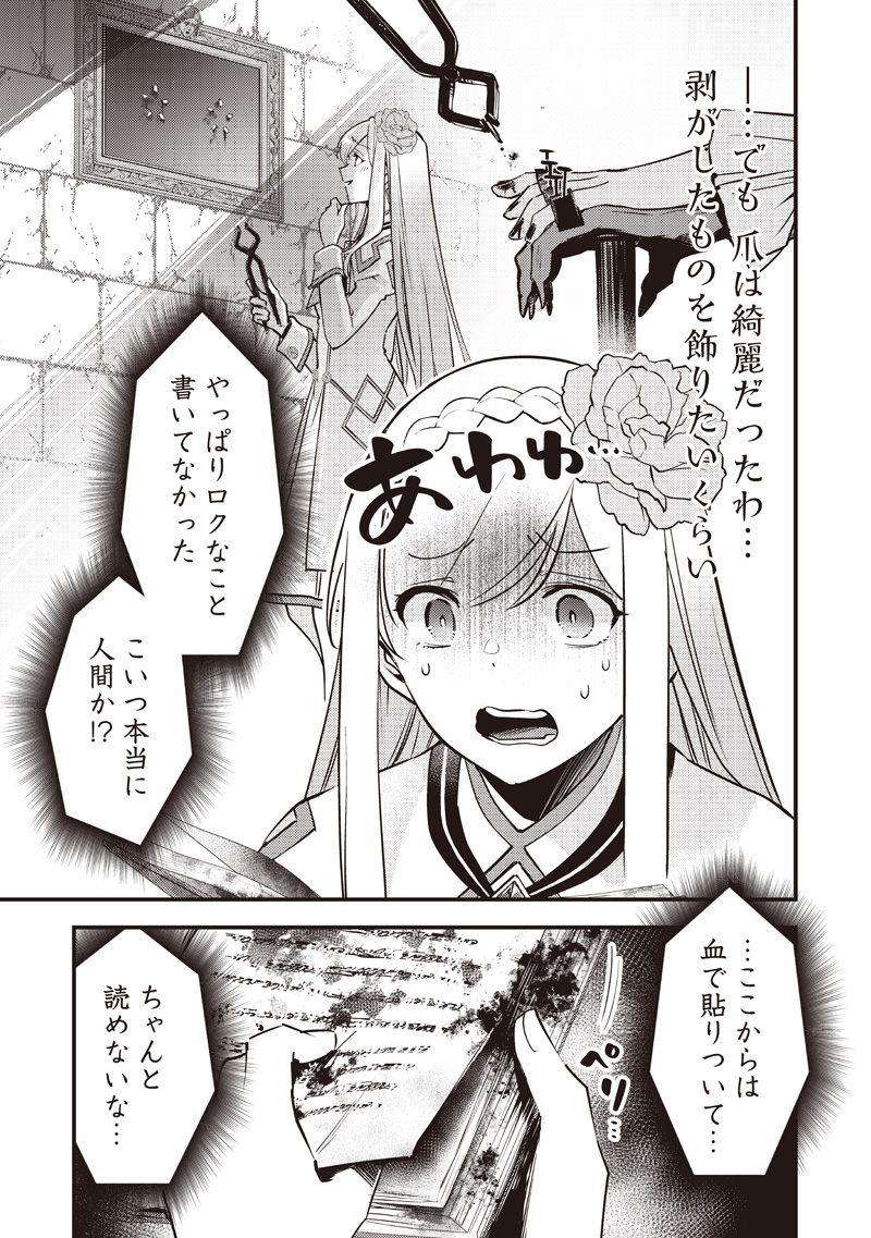 SLIME SAINT Chapter 35 - Page 5
