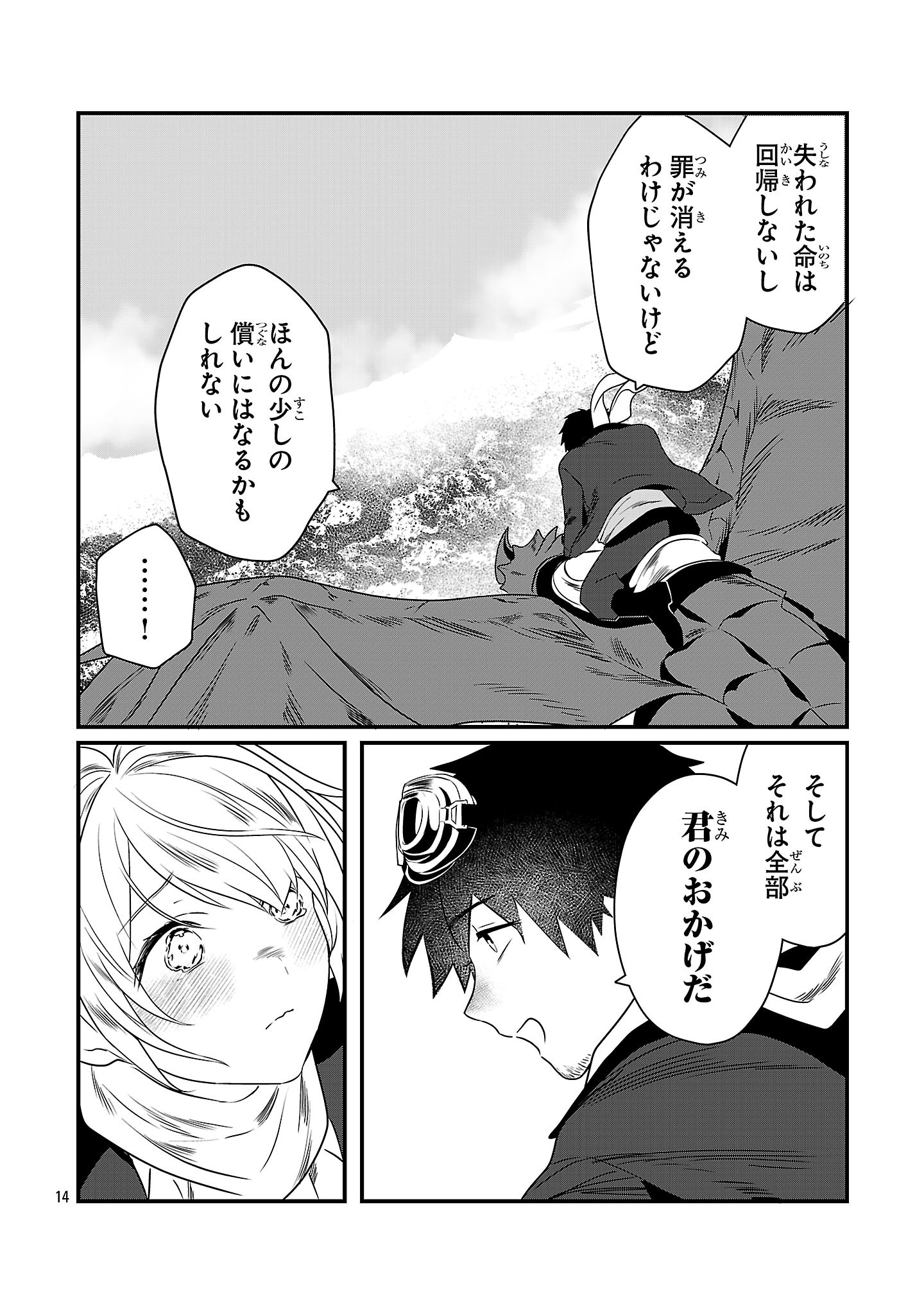 14