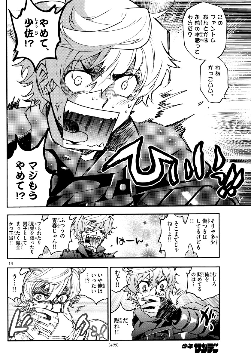 14
