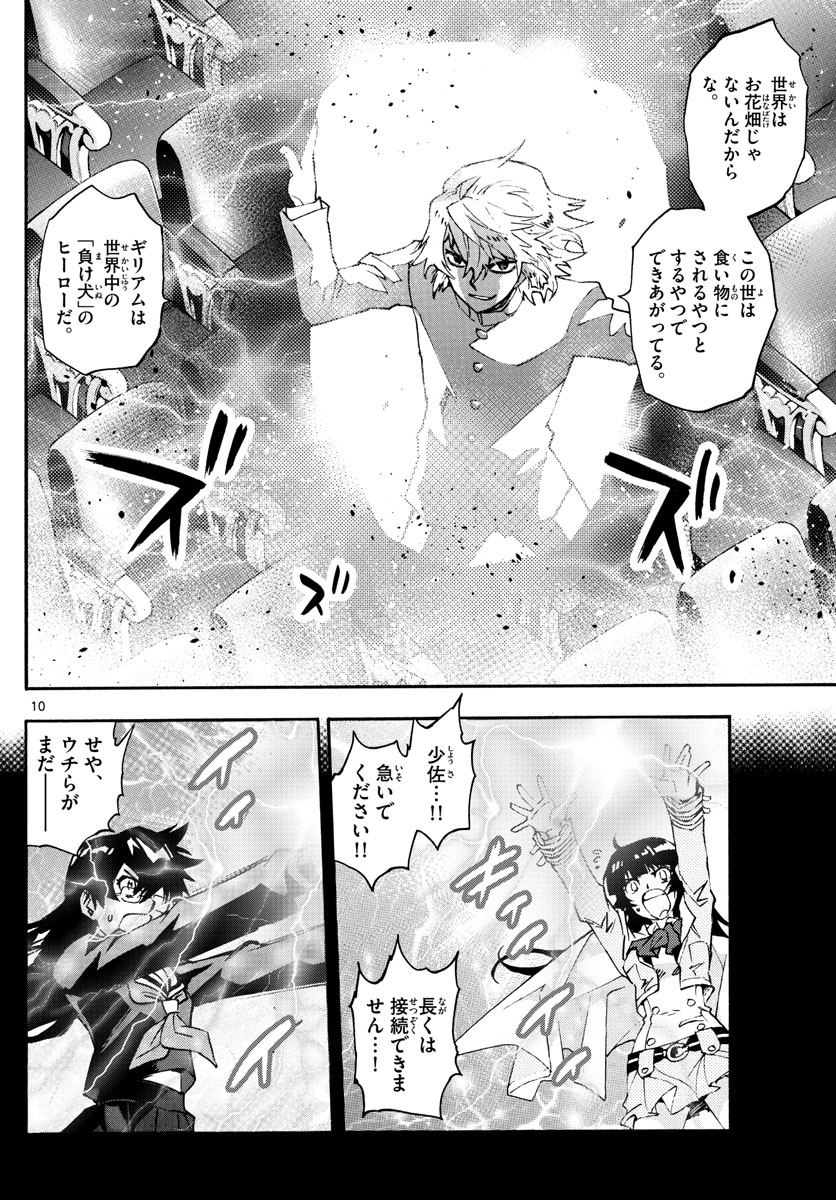 10