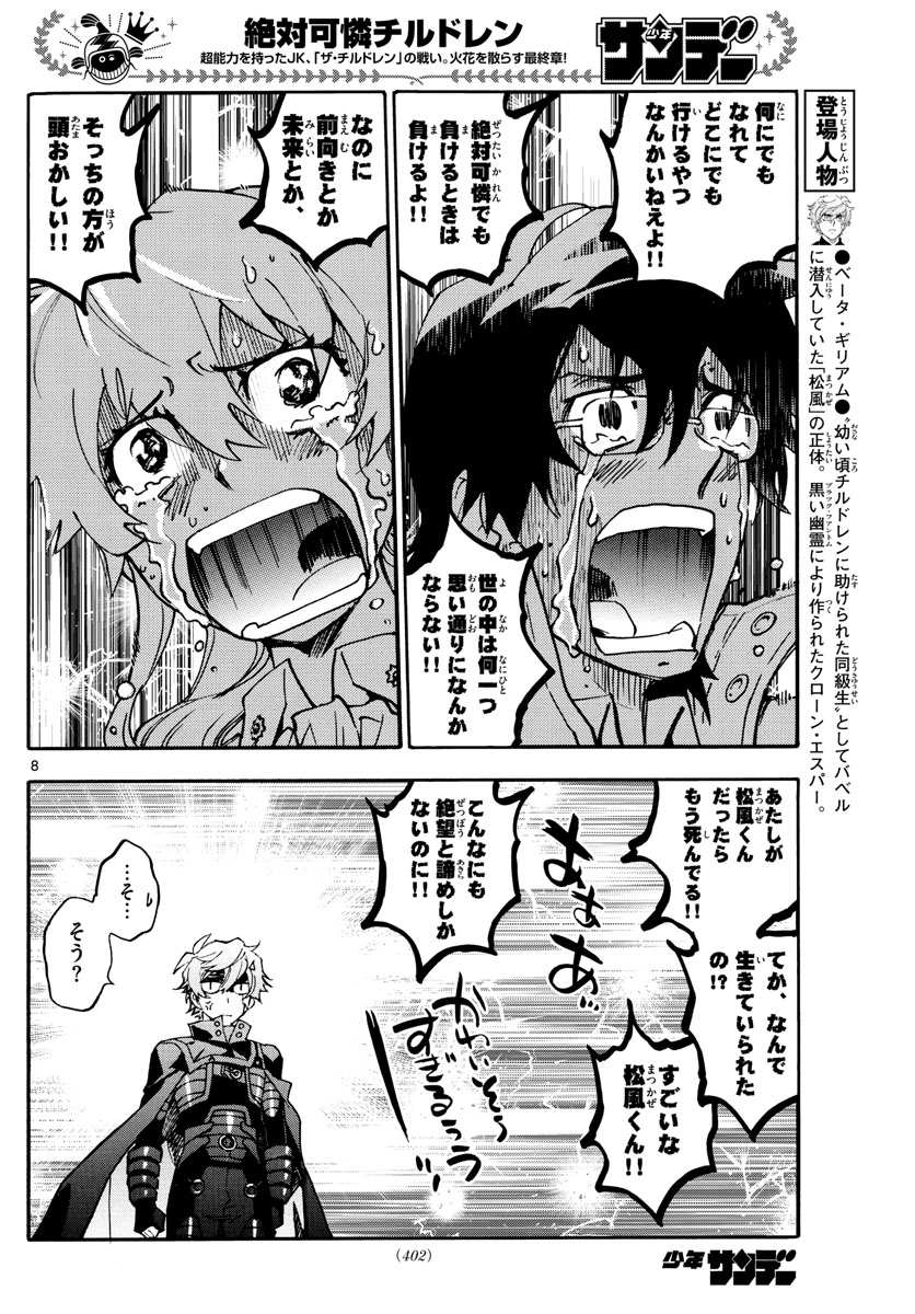 8