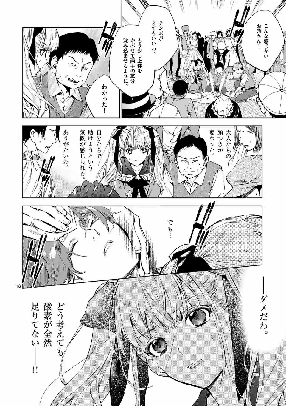 AKUYAKU REIJOU WA YORU TSUGEDORI O MEZASU - raw - Chapter 1 - https://jpdd.alammanga.com/JPDD/41031605/234xvy0ozyz.jpg