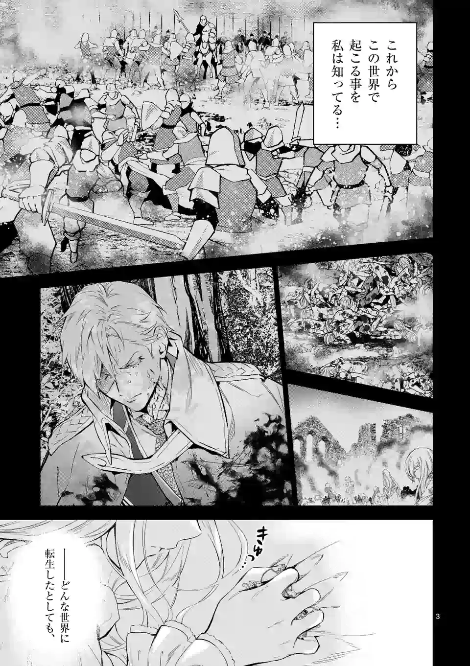 AKUYAKU REIJOU WA YORU TSUGEDORI O MEZASU - raw - Chapter 5.1 - https://jpdd.alammanga.com/JPDD/41031605/a5azawfw5vz.webp