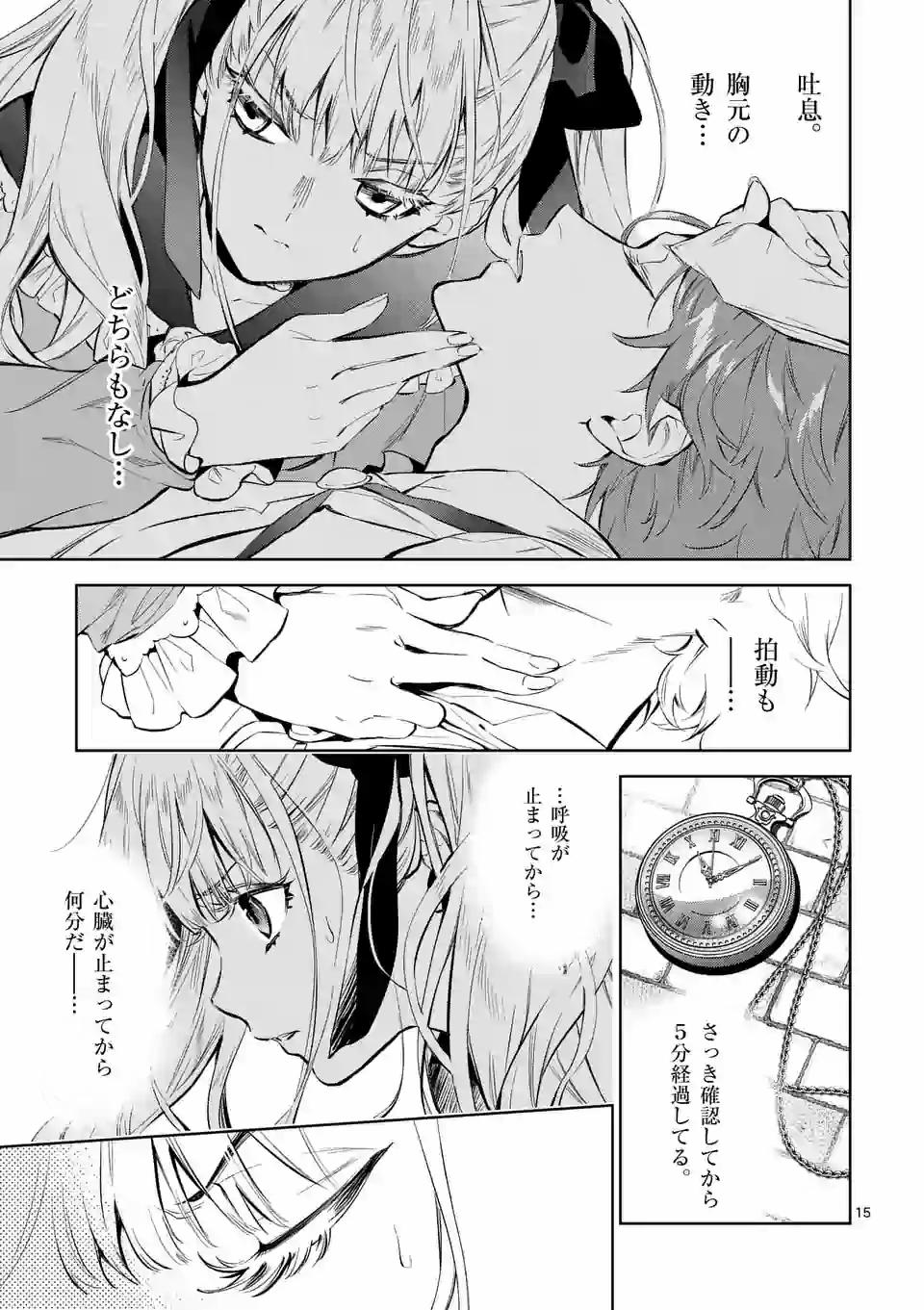 AKUYAKU REIJOU WA YORU TSUGEDORI O MEZASU - raw - Chapter 1 - https://jpdd.alammanga.com/JPDD/41031605/bylxm4zd1ed.jpg