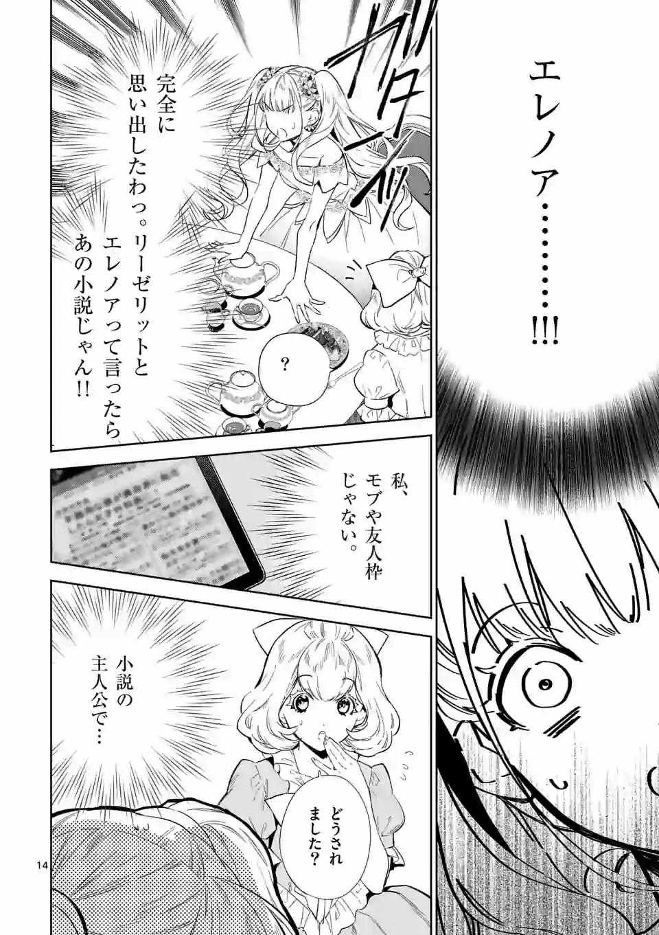AKUYAKU REIJOU WA YORU TSUGEDORI O MEZASU - raw - Chapter 3.2 - https://jpdd.alammanga.com/JPDD/41031605/dcfjousbgqz.jpg