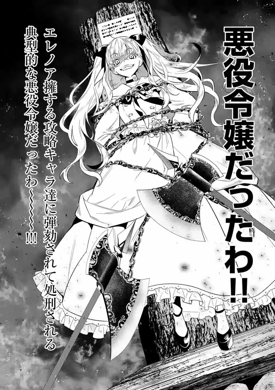 AKUYAKU REIJOU WA YORU TSUGEDORI O MEZASU - raw - Chapter 3.2 - https://jpdd.alammanga.com/JPDD/41031605/gg5id21u3qk.jpg