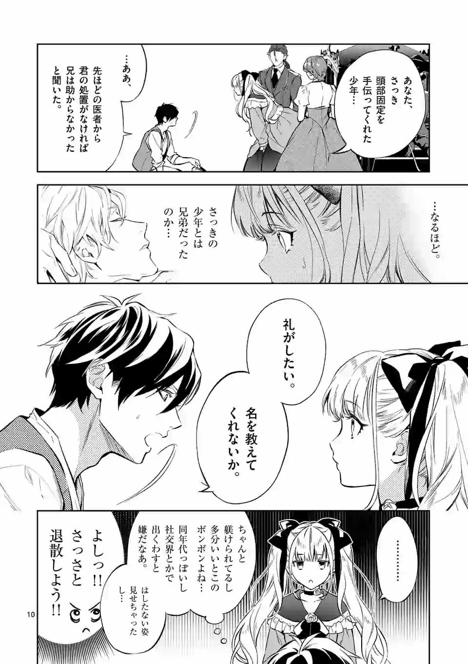 AKUYAKU REIJOU WA YORU TSUGEDORI O MEZASU - raw - Chapter 2 - https://jpdd.alammanga.com/JPDD/41031605/ia1iqxymeuk.jpg