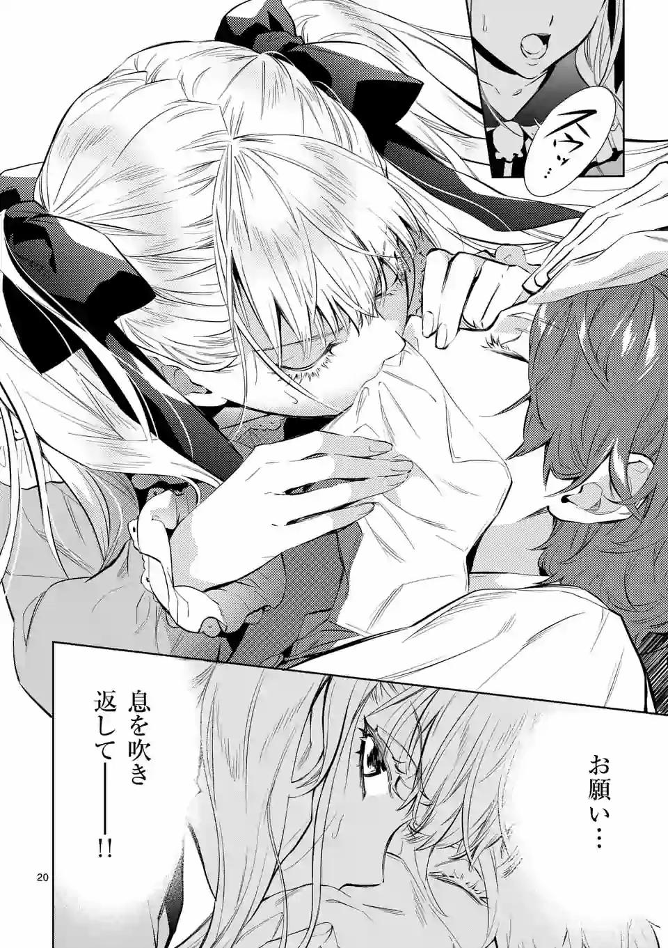 AKUYAKU REIJOU WA YORU TSUGEDORI O MEZASU - raw - Chapter 1 - https://jpdd.alammanga.com/JPDD/41031605/jvcnjn40kxt.jpg