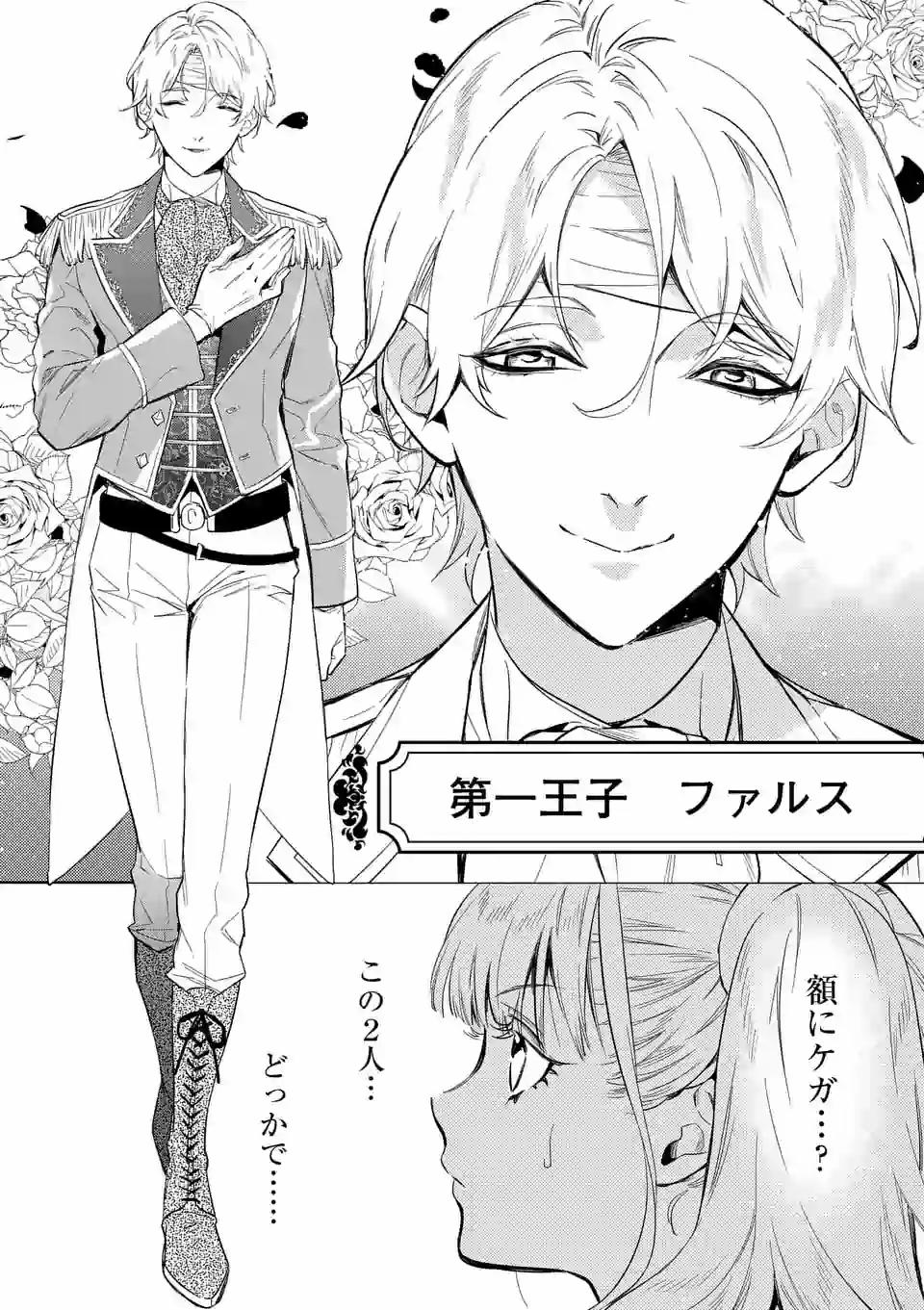 AKUYAKU REIJOU WA YORU TSUGEDORI O MEZASU - raw - Chapter 3.2 - https://jpdd.alammanga.com/JPDD/41031605/lvbkblgd4kx.jpg