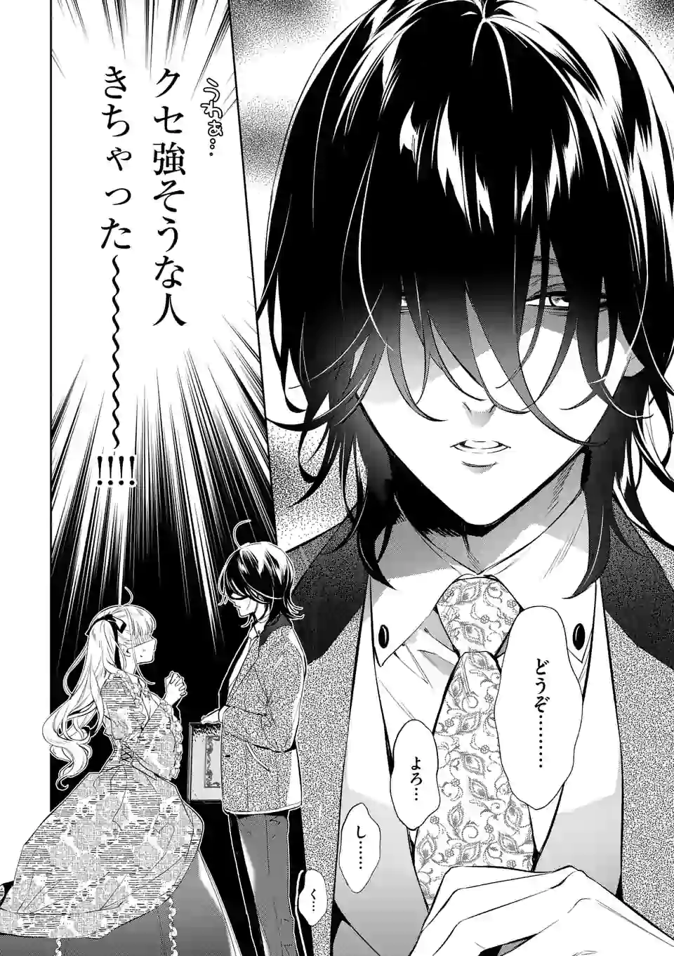 AKUYAKU REIJOU WA YORU TSUGEDORI O MEZASU - raw - Chapter 5.1 - https://jpdd.alammanga.com/JPDD/41031605/msmftmtthvi.webp