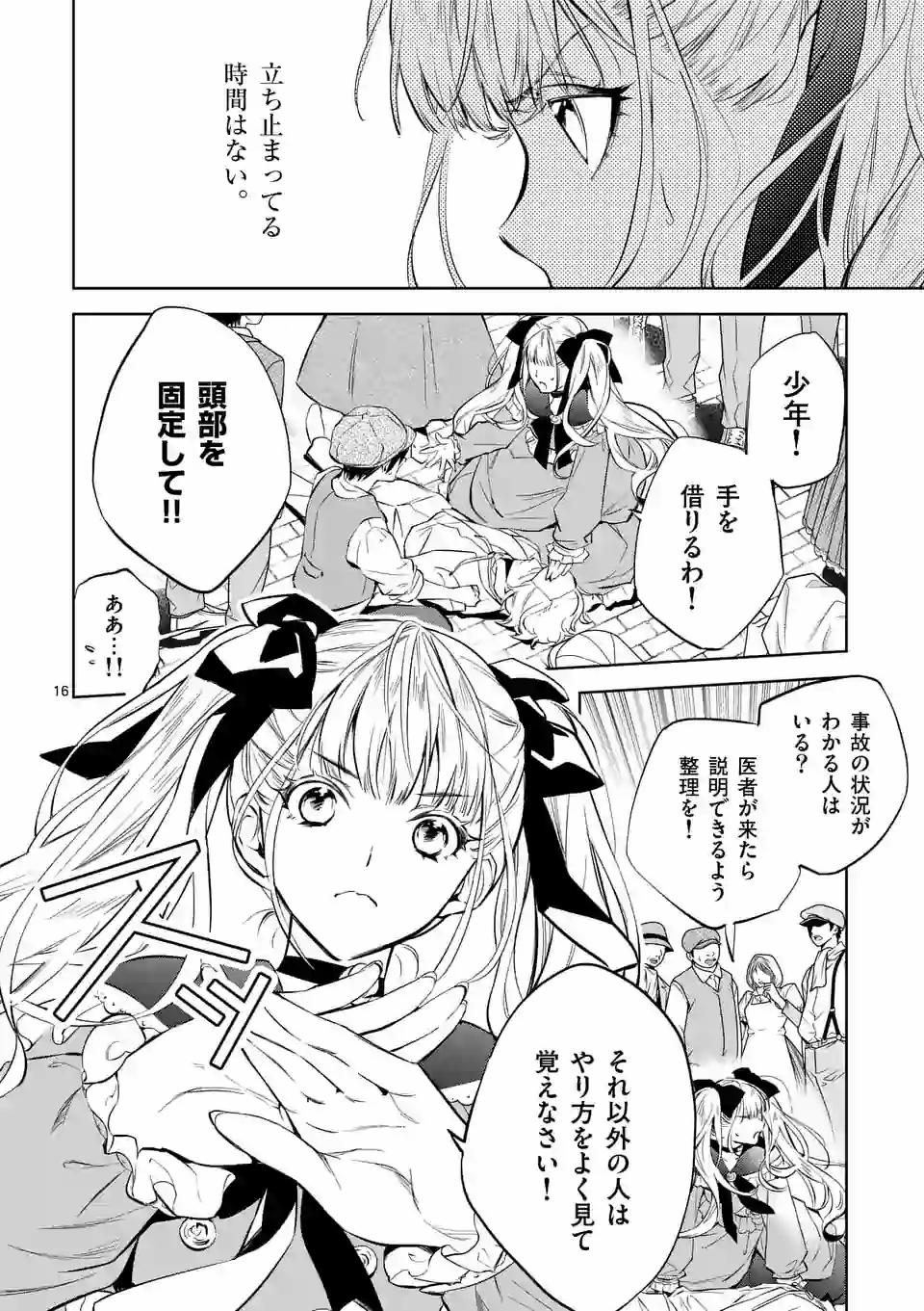 AKUYAKU REIJOU WA YORU TSUGEDORI O MEZASU - raw - Chapter 1 - https://jpdd.alammanga.com/JPDD/41031605/n33mb5luzaz.jpg