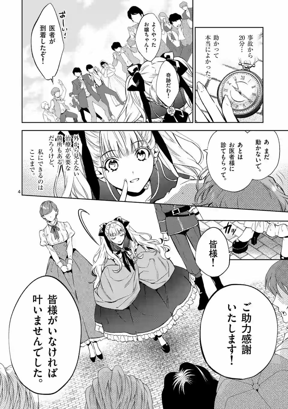 AKUYAKU REIJOU WA YORU TSUGEDORI O MEZASU - raw - Chapter 2 - https://jpdd.alammanga.com/JPDD/41031605/ncvchqg2ea3.jpg