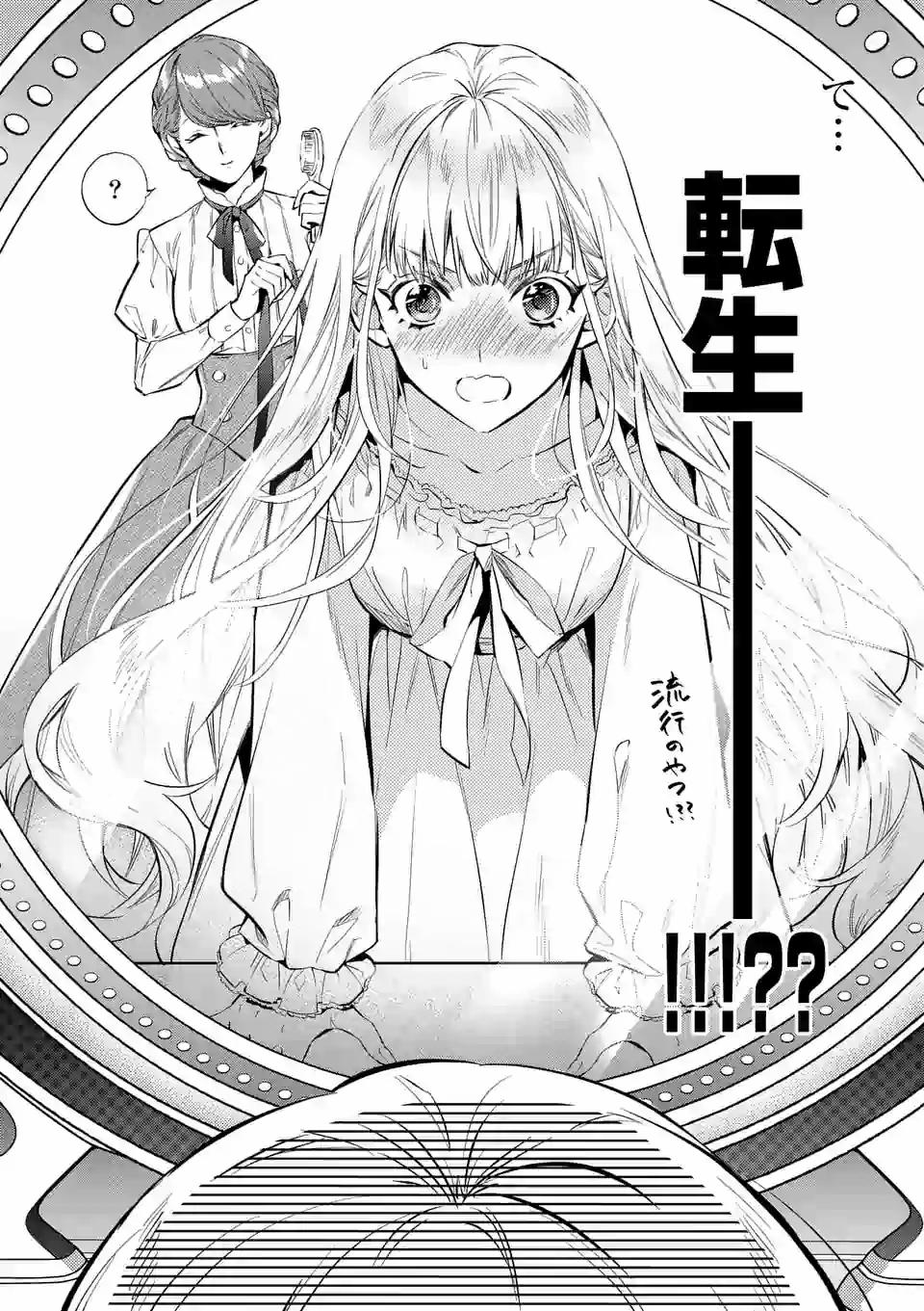 AKUYAKU REIJOU WA YORU TSUGEDORI O MEZASU - raw - Chapter 1 - https://jpdd.alammanga.com/JPDD/41031605/oagn3oqopfz.jpg