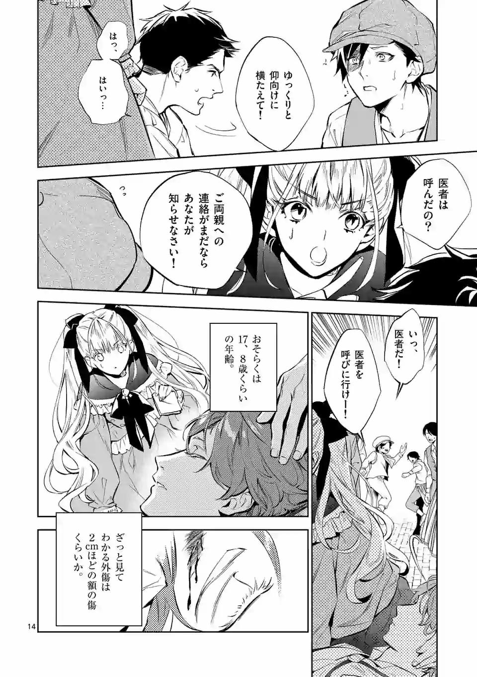 AKUYAKU REIJOU WA YORU TSUGEDORI O MEZASU - raw - Chapter 1 - https://jpdd.alammanga.com/JPDD/41031605/pj2a1vhvr3k.jpg