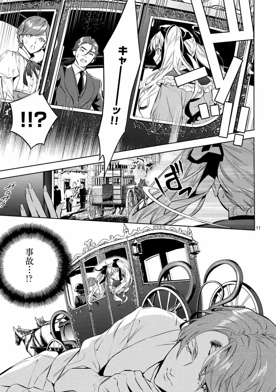 AKUYAKU REIJOU WA YORU TSUGEDORI O MEZASU - raw - Chapter 1 - https://jpdd.alammanga.com/JPDD/41031605/rpasatou2db.jpg