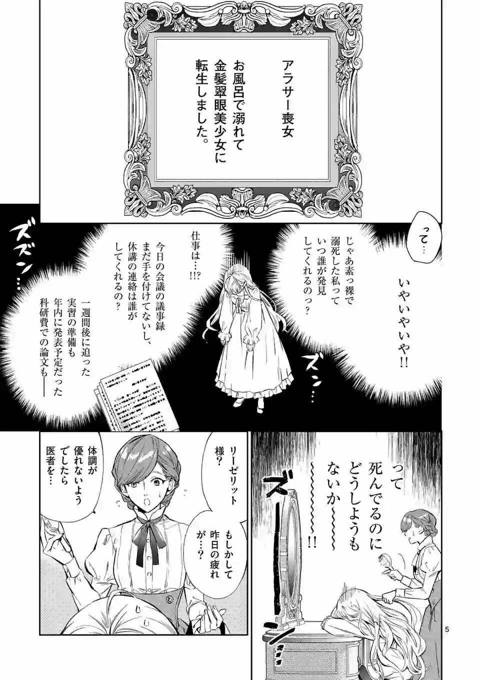 AKUYAKU REIJOU WA YORU TSUGEDORI O MEZASU - raw - Chapter 1 - https://jpdd.alammanga.com/JPDD/41031605/shwjmlnihzk.jpg