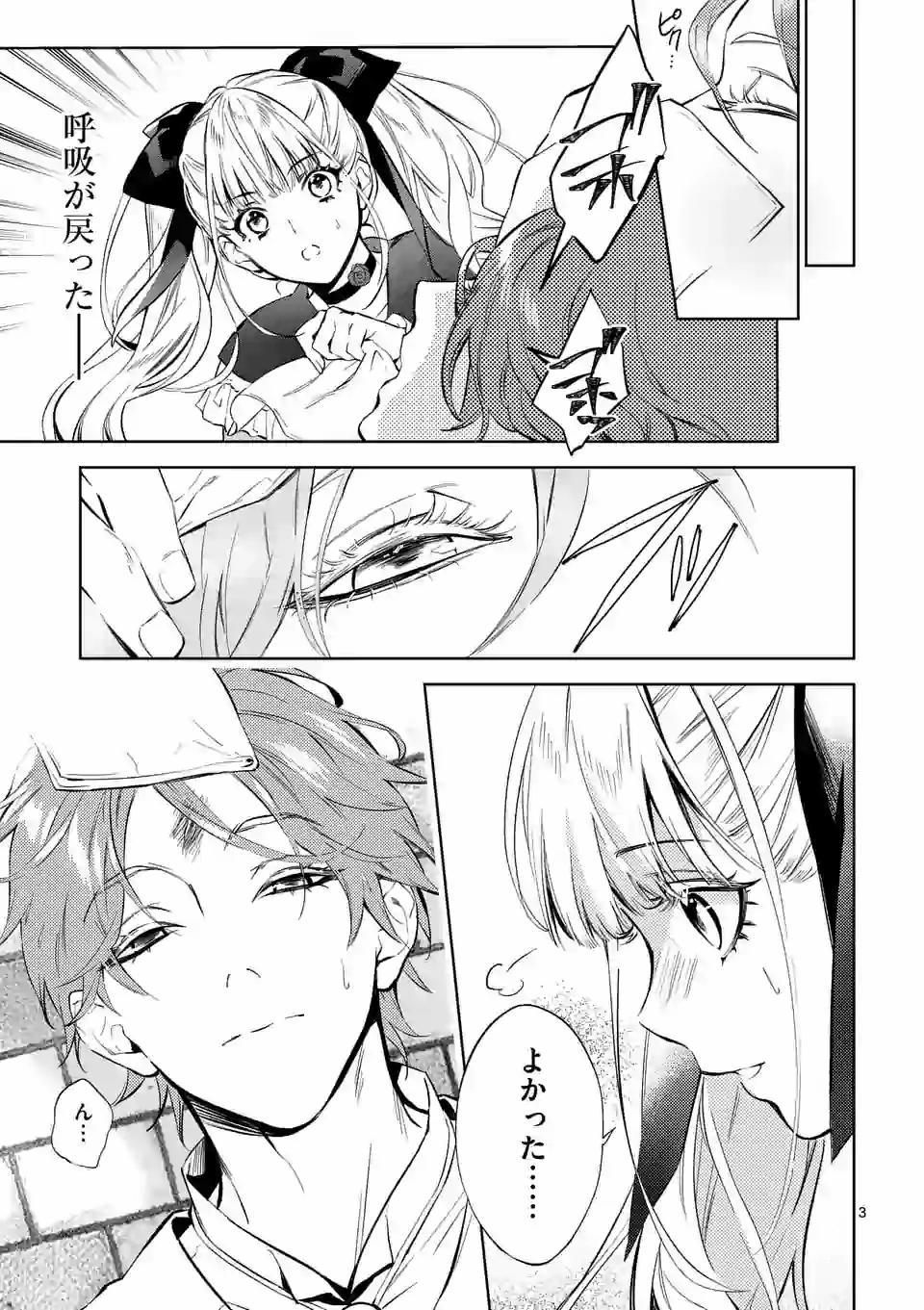 AKUYAKU REIJOU WA YORU TSUGEDORI O MEZASU - raw - Chapter 2 - https://jpdd.alammanga.com/JPDD/41031605/t23sj2bgfpn.jpg