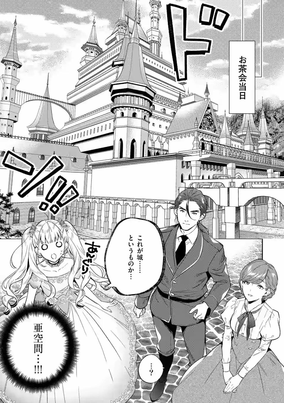 AKUYAKU REIJOU WA YORU TSUGEDORI O MEZASU - raw - Chapter 3.1 - https://jpdd.alammanga.com/JPDD/41031605/togacyv2n34.jpg