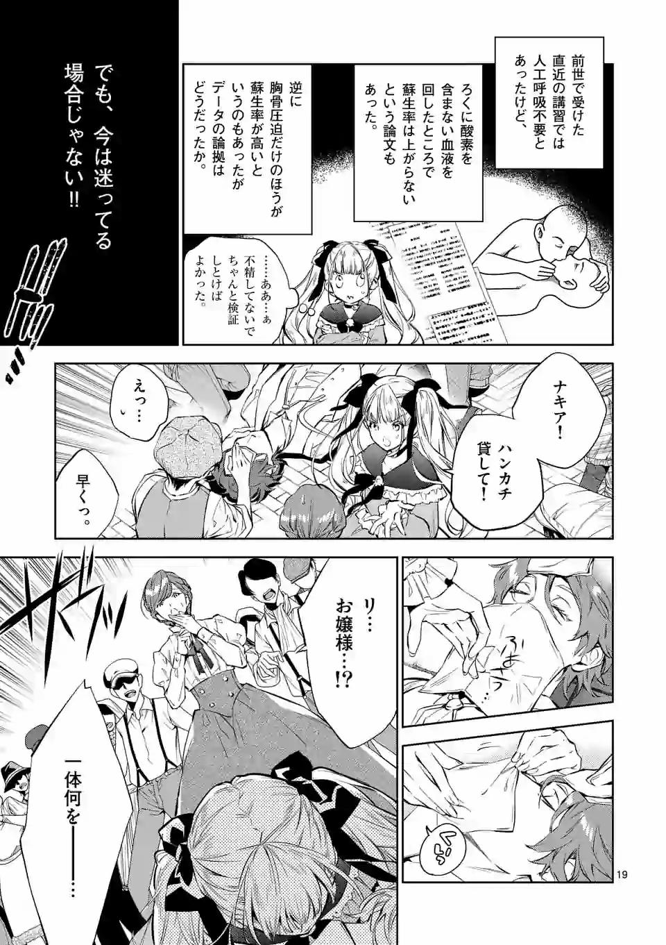 AKUYAKU REIJOU WA YORU TSUGEDORI O MEZASU - raw - Chapter 1 - https://jpdd.alammanga.com/JPDD/41031605/ud0cfxupshl.jpg