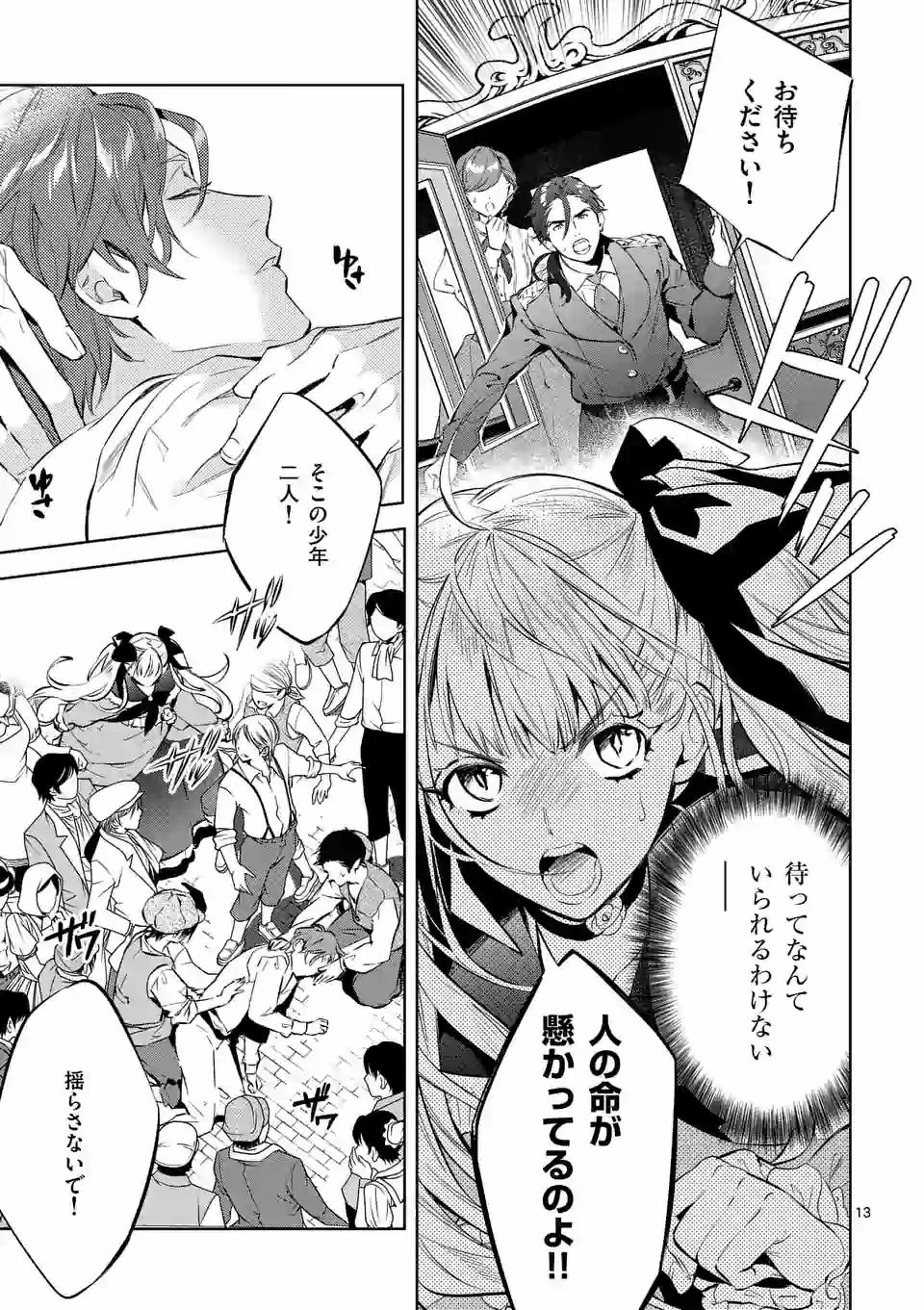 AKUYAKU REIJOU WA YORU TSUGEDORI O MEZASU - raw - Chapter 1 - https://jpdd.alammanga.com/JPDD/41031605/viwh30zm0xy.jpg