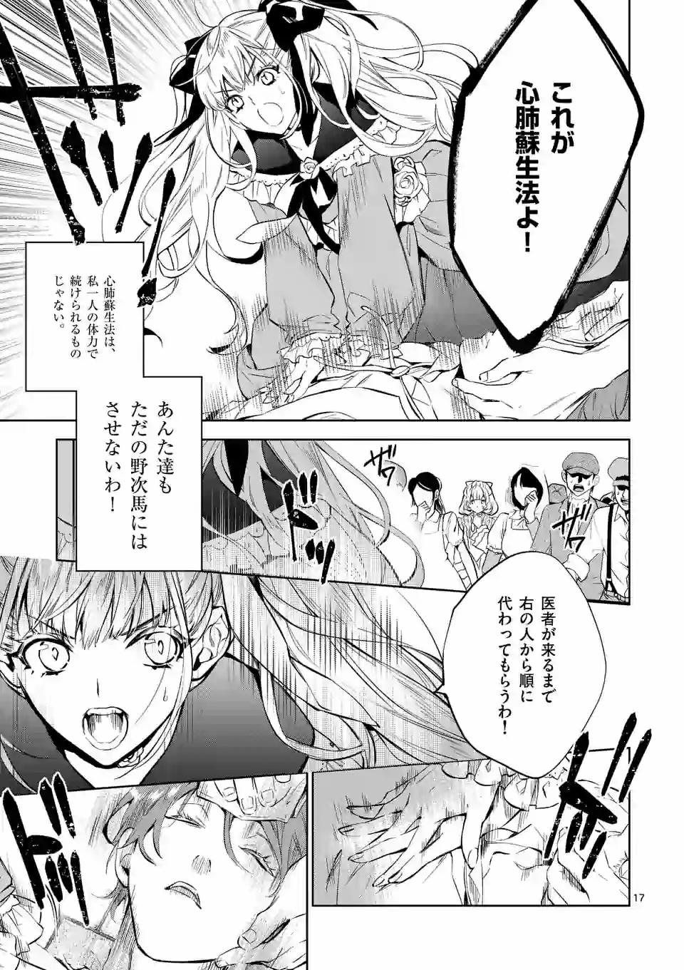 AKUYAKU REIJOU WA YORU TSUGEDORI O MEZASU - raw - Chapter 1 - https://jpdd.alammanga.com/JPDD/41031605/vizhwi4jryc.jpg