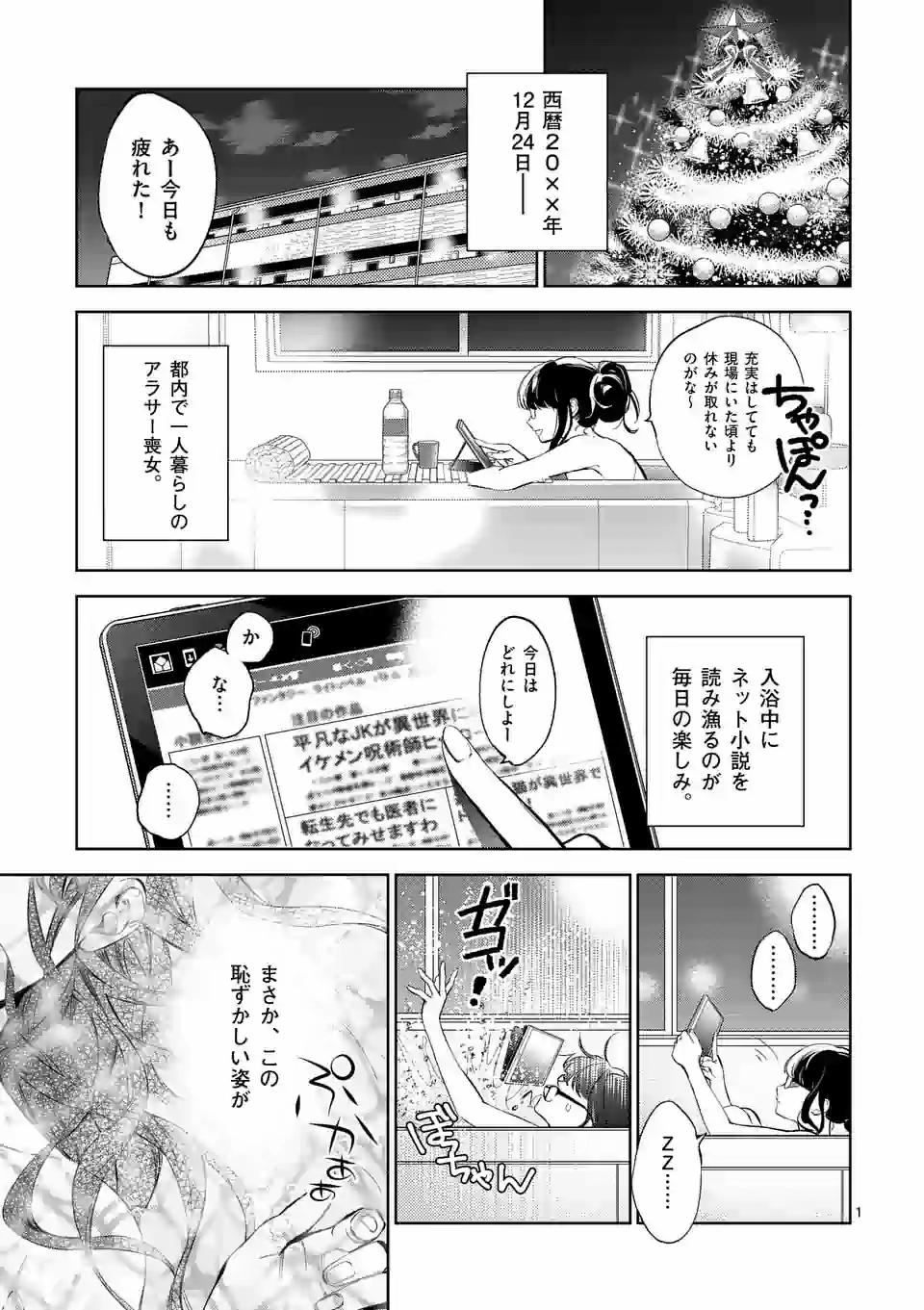 AKUYAKU REIJOU WA YORU TSUGEDORI O MEZASU - raw - Chapter 1 - https://jpdd.alammanga.com/JPDD/41031605/zswvwnq00cr.jpg