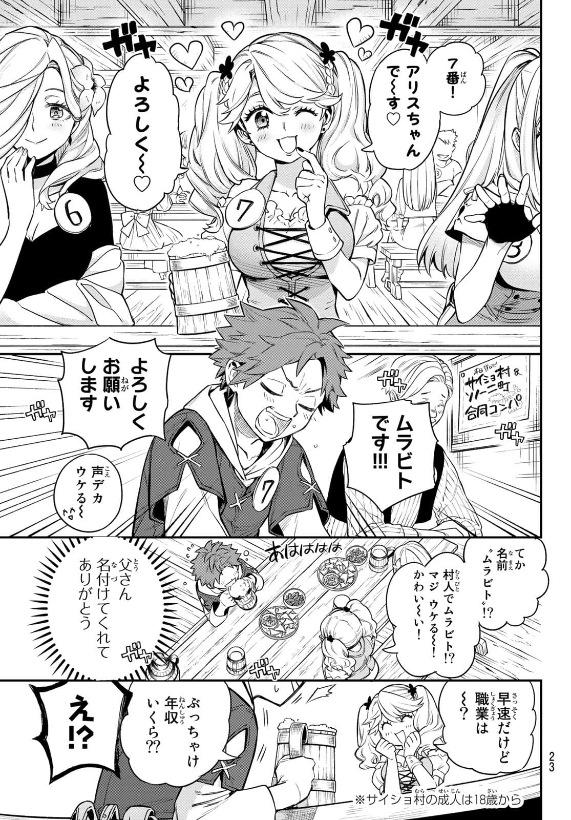 20